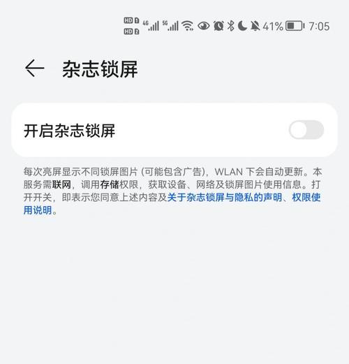 荣耀手机退出华为账号关联方法？  第1张