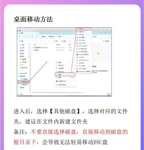 C盘不是系统分区如何处理？数据迁移有什么好方法？  第2张