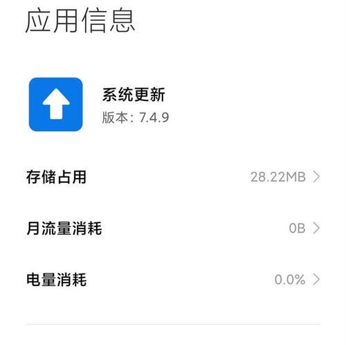 小米系统更新停止会有什么影响？  第2张