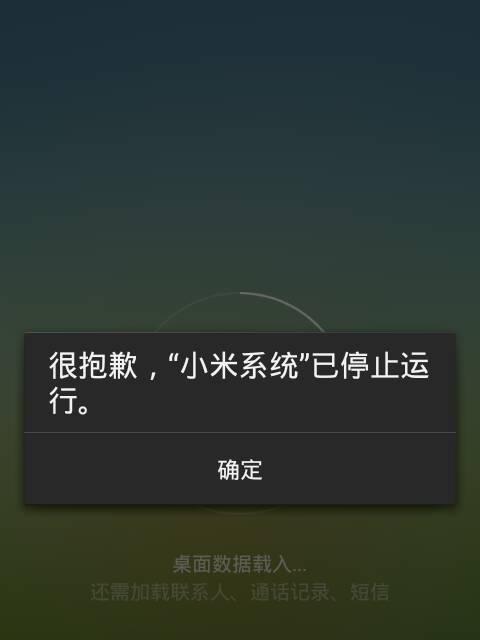 小米系统更新停止会有什么影响？  第3张
