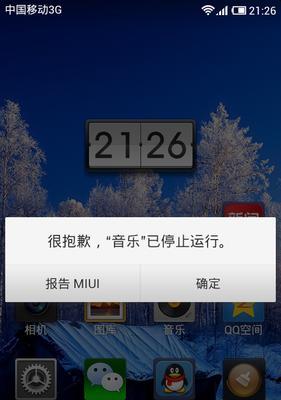 小米系统更新停止会有什么影响？  第1张