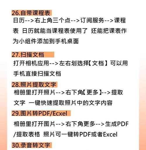 小米手机安全守护如何强制关闭？有哪些方法？  第2张