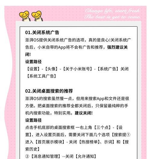小米手机安全守护如何强制关闭？有哪些方法？  第1张