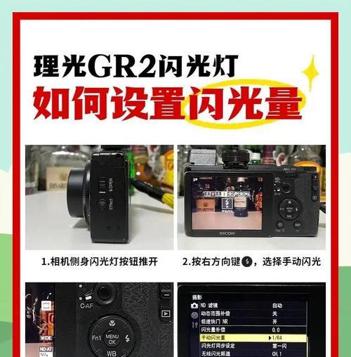 松下闪光灯如何开启和点亮？  第3张