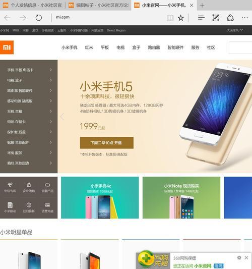 小米平板如何下载应用？下载步骤是什么？  第1张