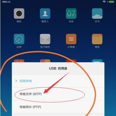 小米平板如何下载应用？下载步骤是什么？  第3张