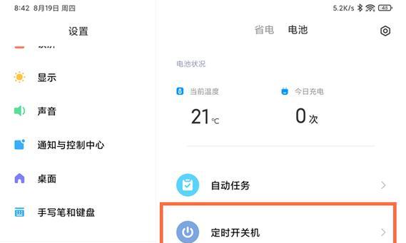 小米平板如何下载应用？下载步骤是什么？  第2张
