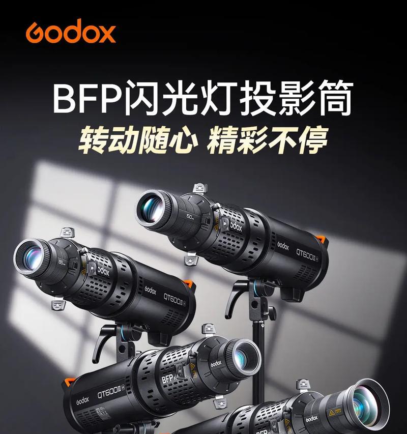 使用闪光灯对光视频的方法是什么？对光效果如何调整？  第3张