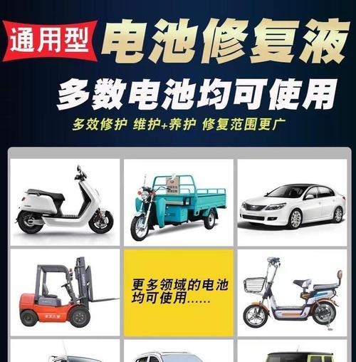电瓶车修补原液的正确使用方法是什么？  第1张