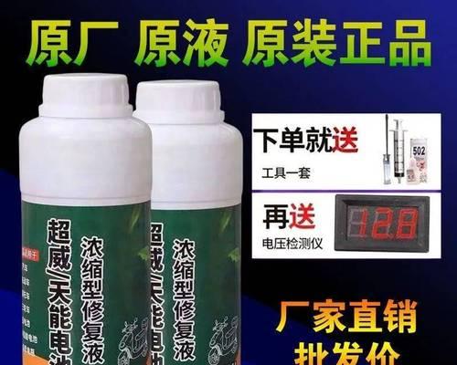 电瓶车修补原液的正确使用方法是什么？  第3张