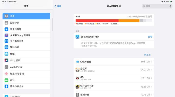 苹果设备如何查看所有软件占用内存？  第1张