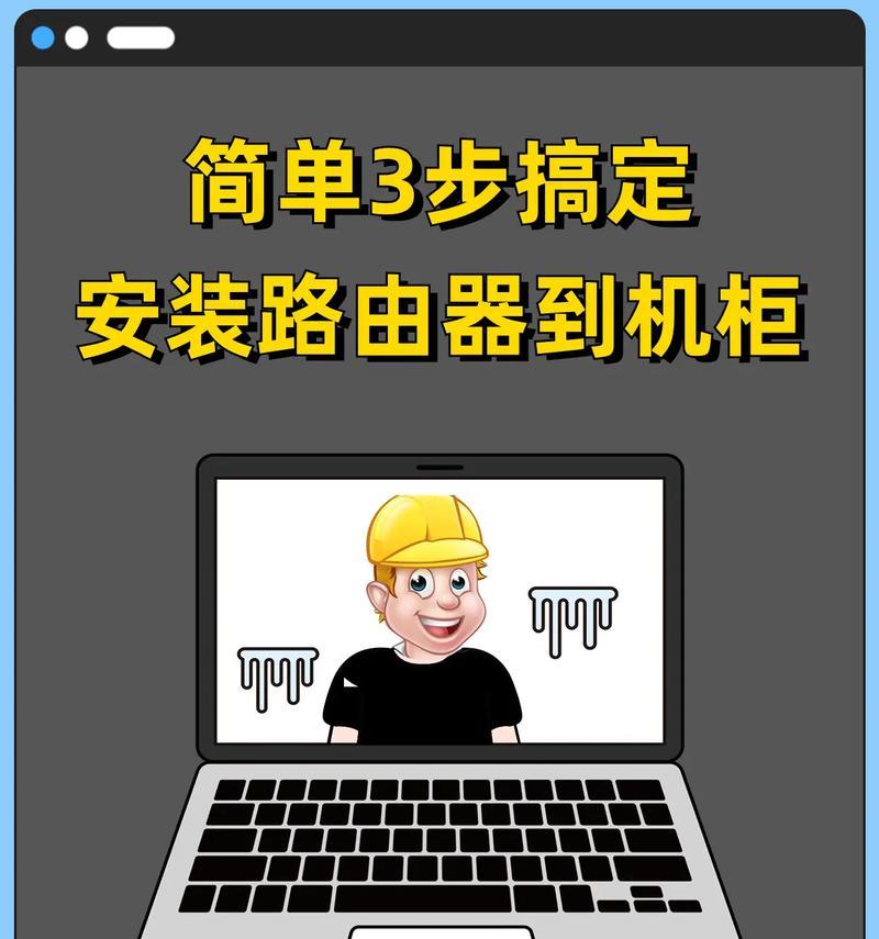 路由器明线安装方法是什么？  第3张