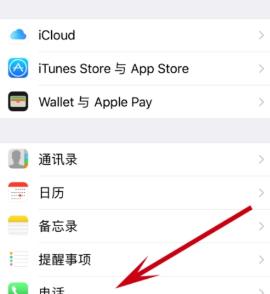 如何解除iPhone与原物主的绑定？  第3张