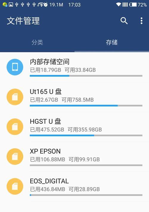 硬盘如何连接手机使用？连接过程中需要注意什么？  第3张