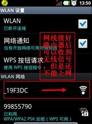 路由器如何更改绑定的电话卡？  第2张