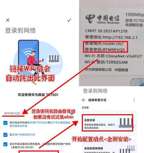 路由器如何更改绑定的电话卡？  第3张
