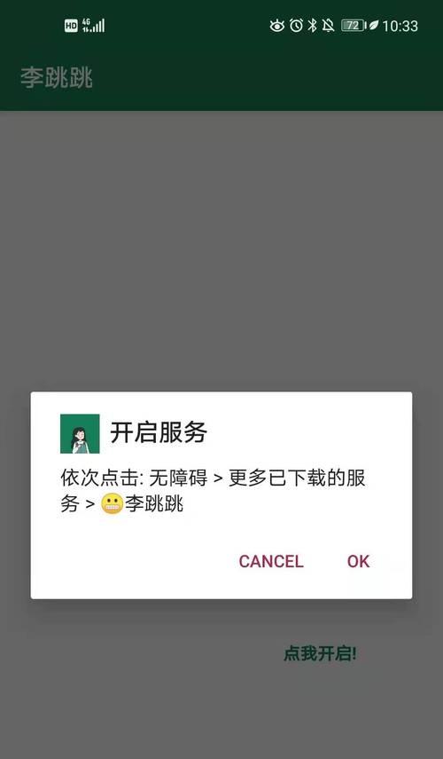 苹果手机跳过广告的app有哪些？使用中应注意什么？  第1张