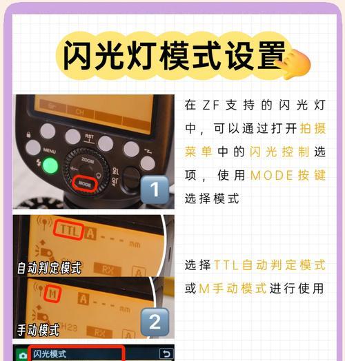 佳能闪光灯的调试步骤是什么？如何正确使用闪光灯？  第3张