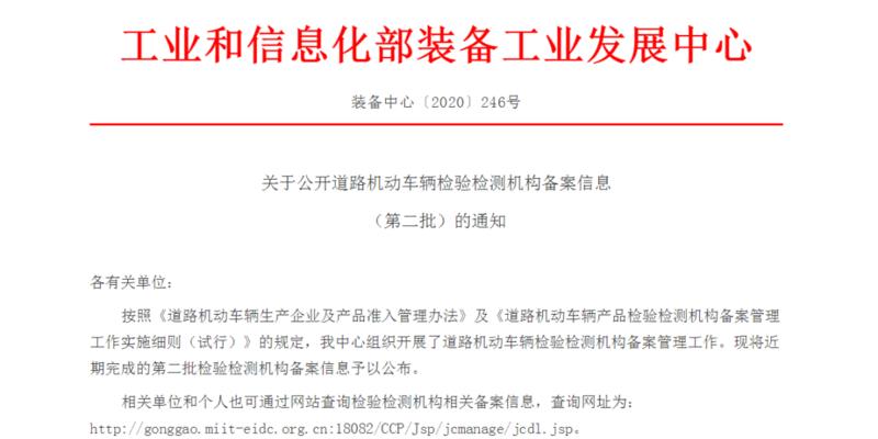 哪些汽车部件无需备案？  第2张