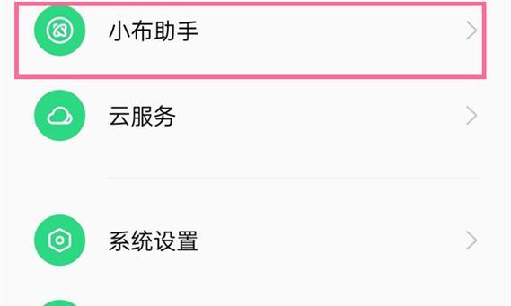 小米语音助手怎么连接手机？连接过程中需要注意什么？  第2张
