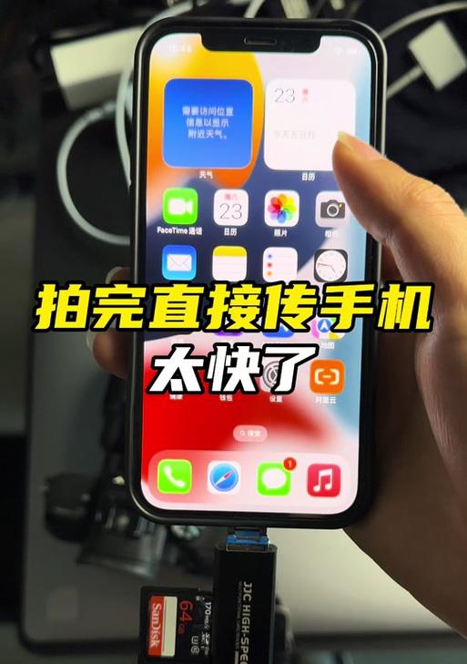 如何使用数据线将相机照片导入手机？数据线传输照片的步骤是什么？  第1张