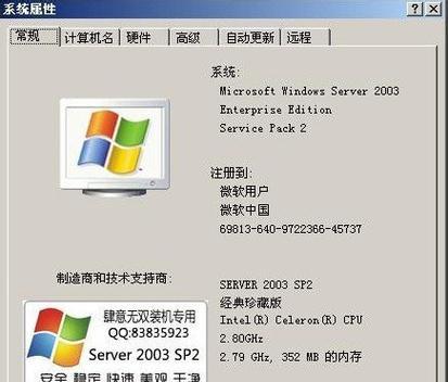 xp系统中如何开启smb1.0？开启后有哪些安全风险？  第3张