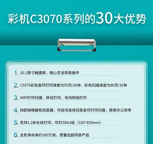 打印机复印大量文件的技巧？如何提高复印效率？  第1张