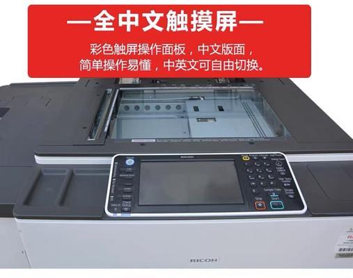 打印机复印大量文件的技巧？如何提高复印效率？  第2张