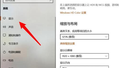 显示器调节中文设置方法是什么？  第3张