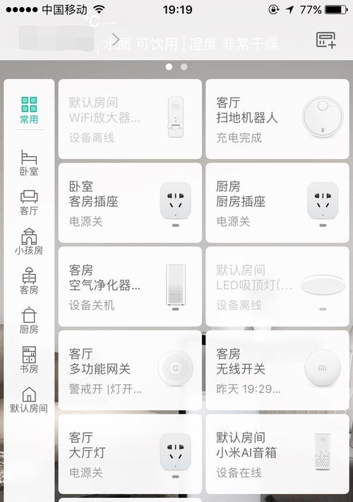 普通灯接入小爱音箱方法？接入后如何进行智能控制？  第1张