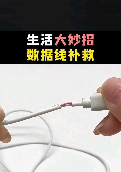 手机数据线绕绳快速方法是什么？  第1张