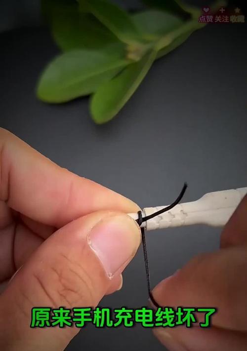 手机数据线绕绳快速方法是什么？  第3张