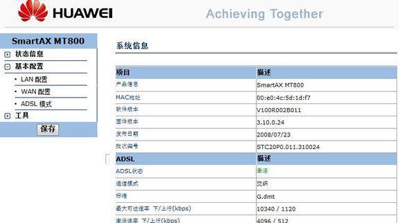 如何查看永久路由器的状态？  第1张