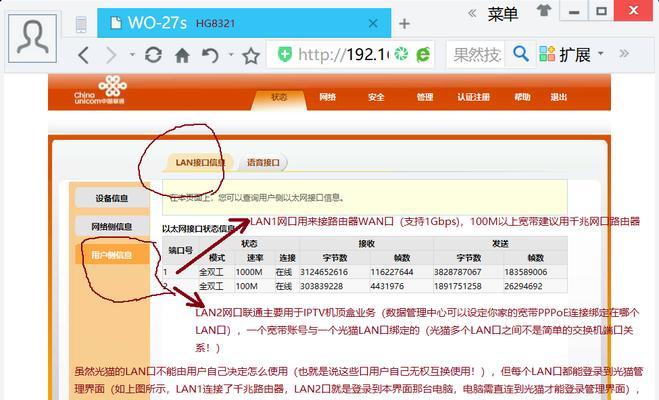 如何查看永久路由器的状态？  第2张