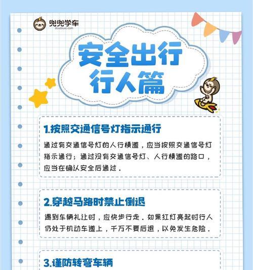 电瓶车如何安全过马路？过马路时需要注意哪些事项？  第2张