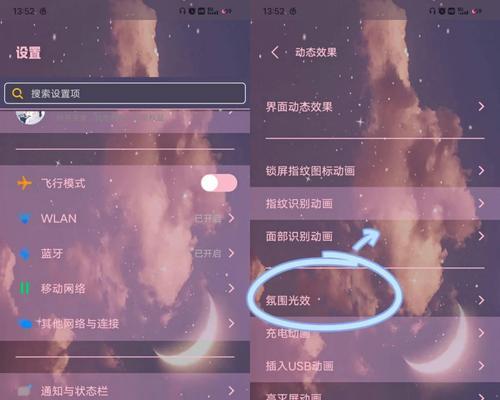 vivo手机取消息屏显示的方法是什么？操作步骤是怎样的？  第1张