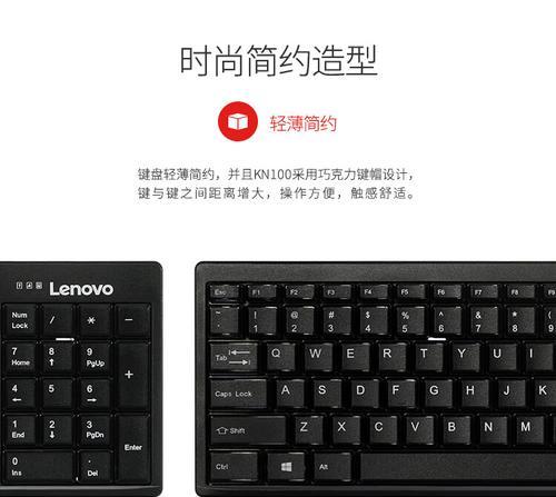 联想限量键盘使用方法是什么？  第3张