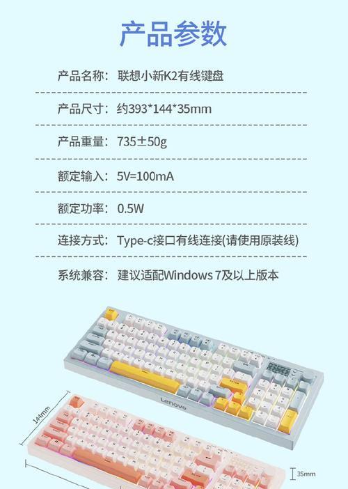 联想限量键盘使用方法是什么？  第2张