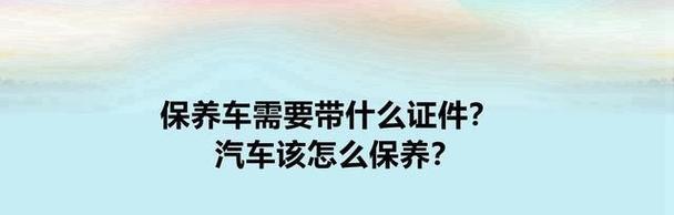 养护汽车服务适用于哪些车辆？养护过程中常见问题有哪些？  第2张