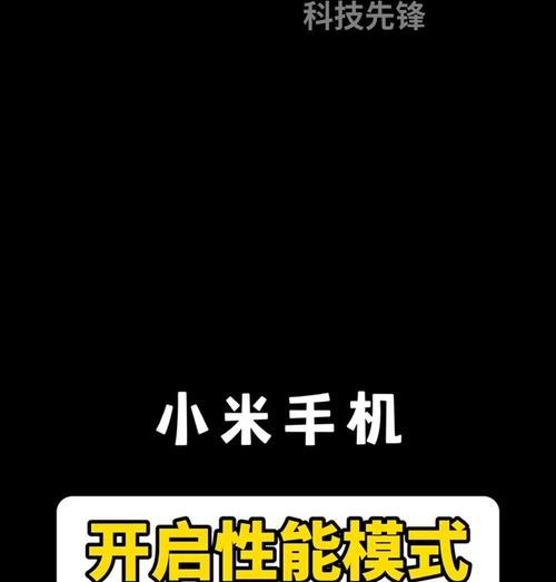 小米手机电话小屏幕如何开启？开启后有哪些好处？  第2张