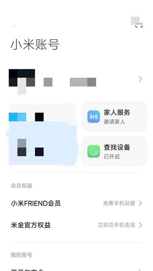 小米手机电话小屏幕如何开启？开启后有哪些好处？  第3张