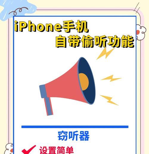 安卓手机录音隐藏方法是什么？隐藏录音后如何找回？  第3张