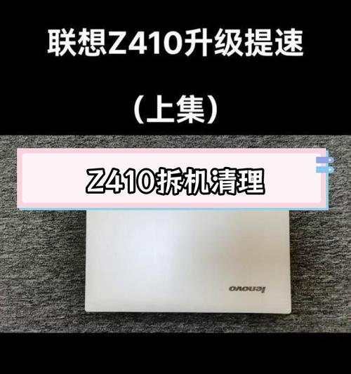 联想超薄笔记本如何清理灰尘？清理灰尘的方法有哪些？  第2张