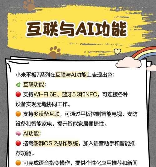 小米平板如何使用思维导图软件？有哪些好用的思维导图应用推荐？  第3张