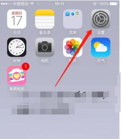 在巴西如何下载苹果手机app？有哪些注意事项？  第2张