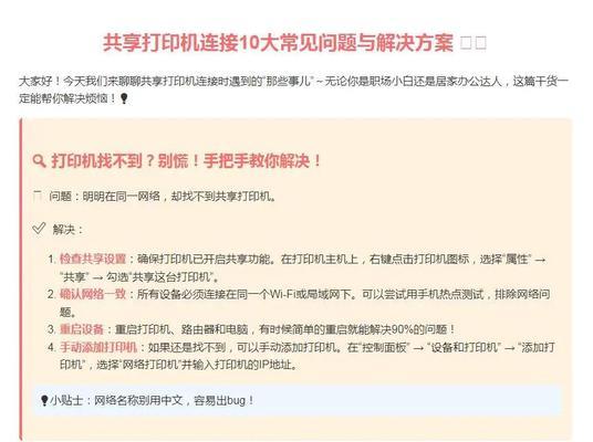 关联打印机的连接方法是什么？  第2张