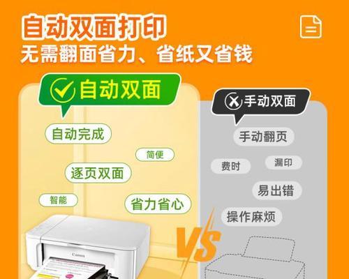 打印机快速打印的方法是什么？如何优化打印速度？  第3张