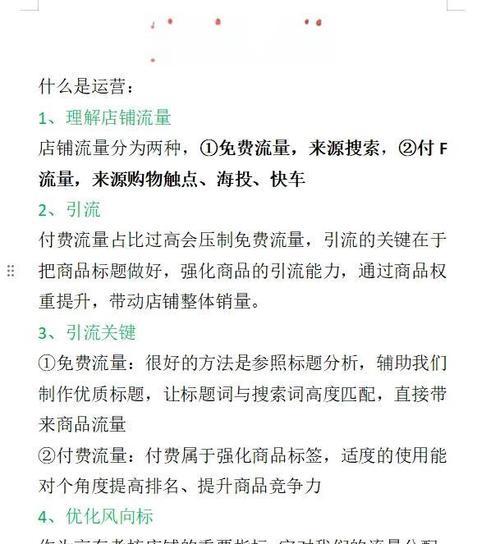 京东数据线的运营策略是什么？  第3张