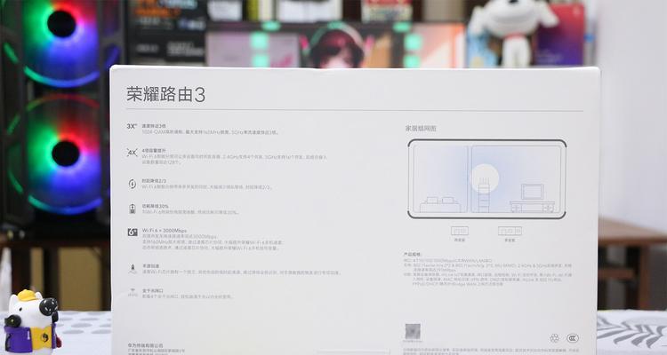荣耀路由器4拆解步骤是什么？拆解后如何安全复原？  第3张