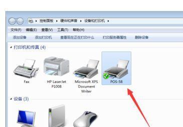 如何安装洗衣城小票打印机？步骤是什么？  第2张